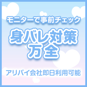 事前にお客様の確認ができます！