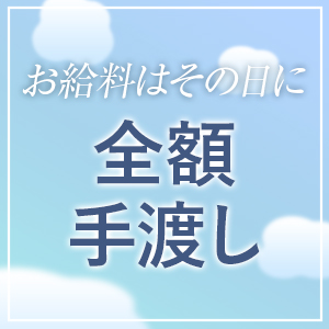❮ 毎日がお給料日 ❯