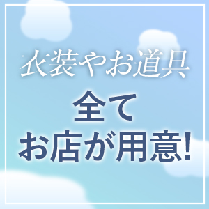 ❮ 手ぶら出勤もOK ❯
