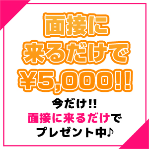 8月限定！！