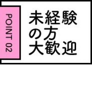 ノウハウ！