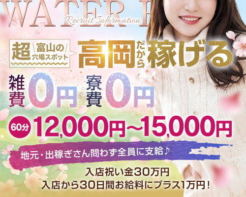 WATER POLE ～ウォーターポール～
