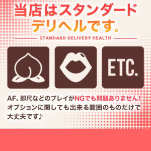 無理なプレイの強要はありません！
