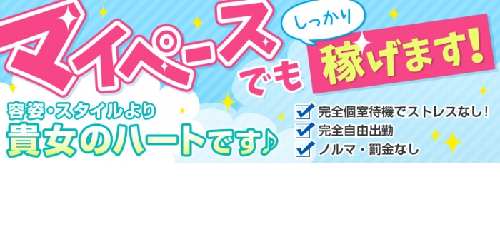 甲府人妻デリヘル倶楽部