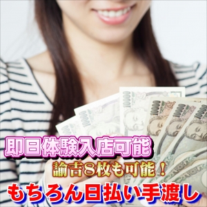 その日に体験入店可能です！