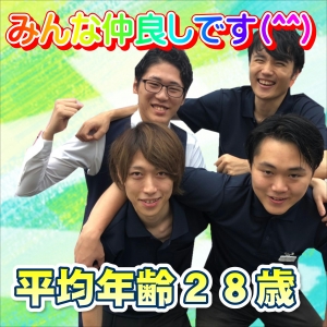 平均年齢28歳★