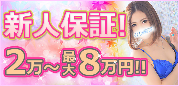 町田OL委員会