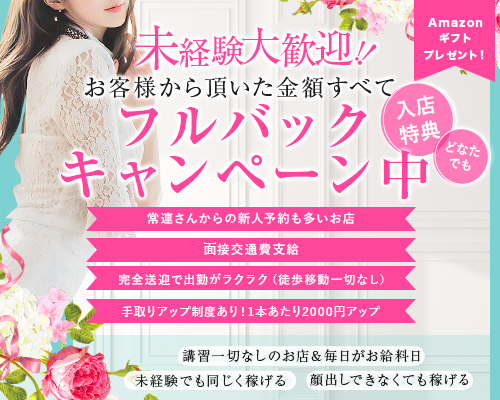 熟女待機所 厚木店
