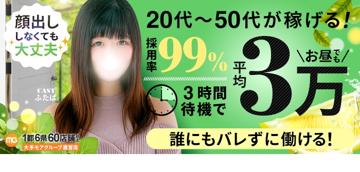 相模原人妻城