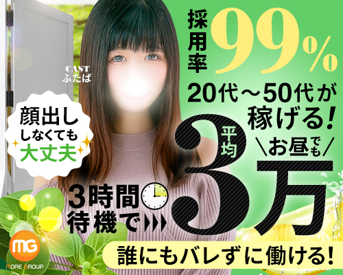 相模原人妻城