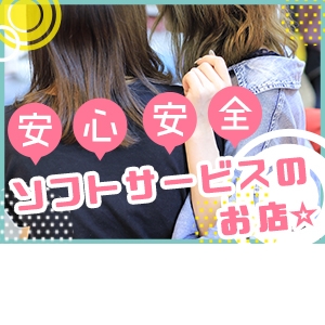 安心・安全のソフトサービスのお仕事☆