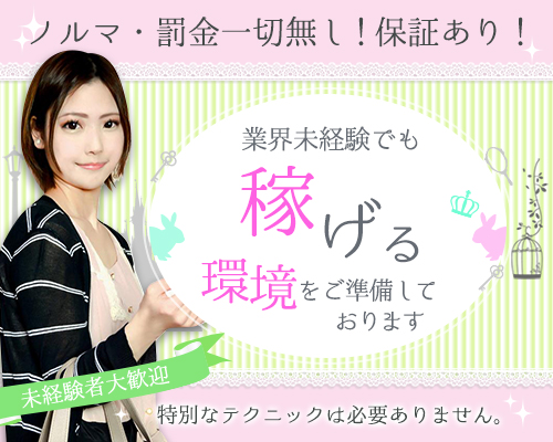 錦糸町発！現役女子大生専門店 Ｃｏｌｌｅｇｅ Ｔｏｋｙｏ