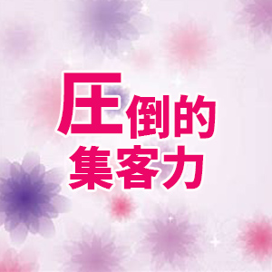 超人気店だからお茶の心配なし