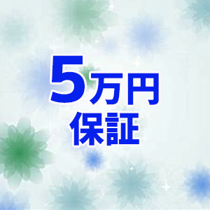 無給なんてことはありません！