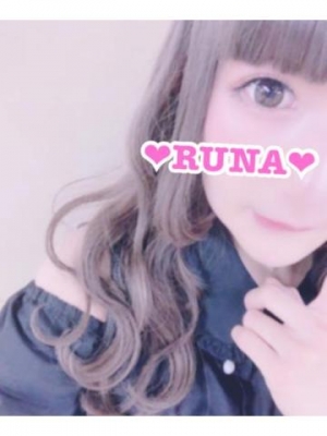 るな