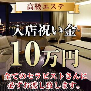 入店祝金！