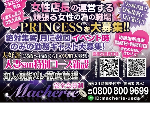 Macherie