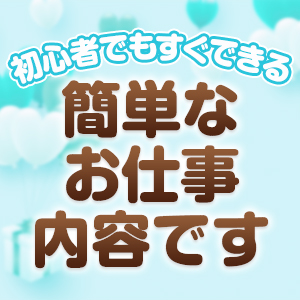 未経験さん大歓迎◎