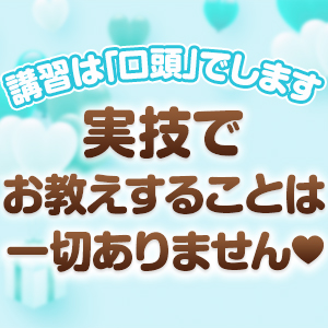 【講習】はございません！