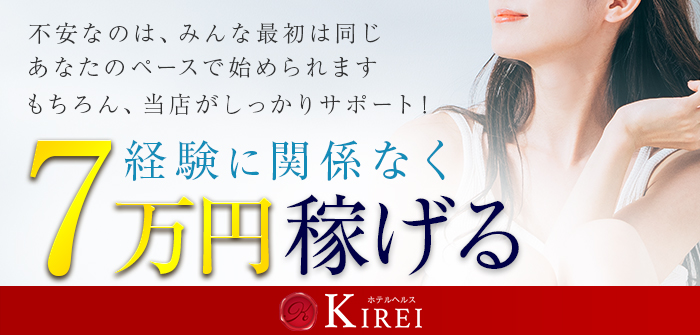 KIREI梅田店