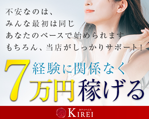 KIREI梅田店