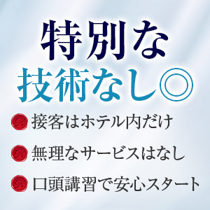 経験・テクニック一切不問♪
