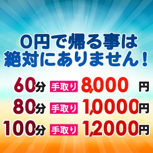 手ぶらで帰る事はありえません！