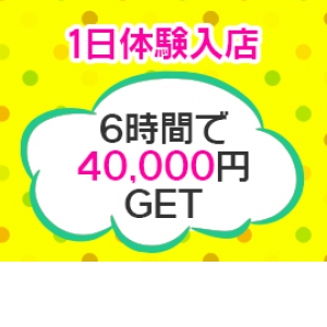 先ずはお気軽に体験下さい♪