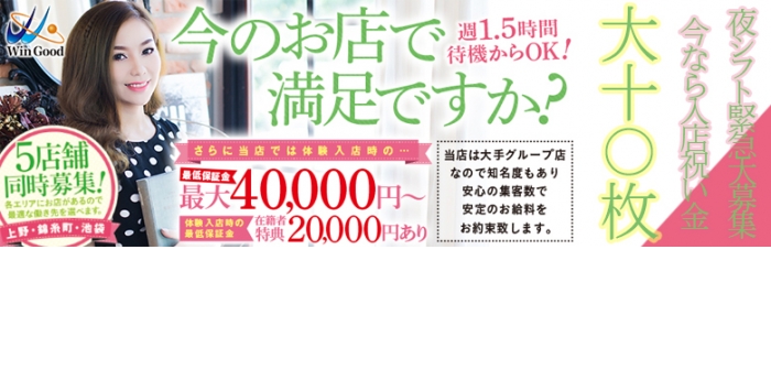 上野人妻城