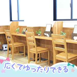 広くてゆったりできる待機室