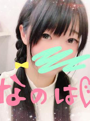 なのは