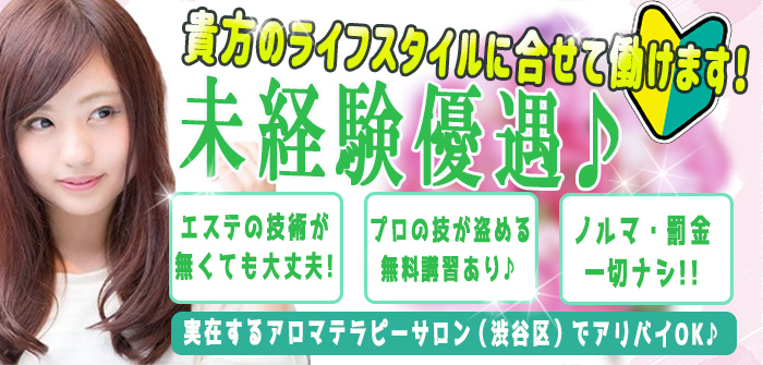 エステ・ド・ロワイヤル 東京