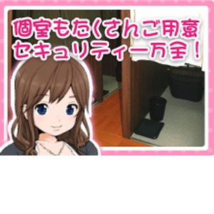 個室もたくさんご用意♪