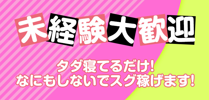 おクンニ学園 池袋校