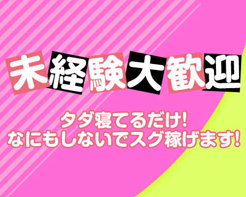 おクンニ学園 池袋校