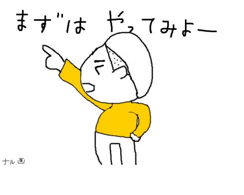 立川多摩人妻城