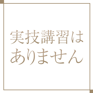 〚お仕事内容は口頭でご説明〛