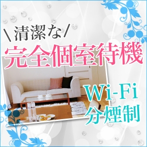 完全個室待機なので自分のペースで働けます♪