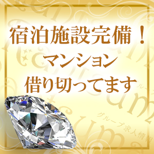 【宿泊施設完備！マンション借り切ってます】