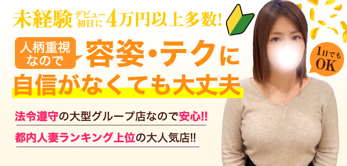 濃厚　即19妻