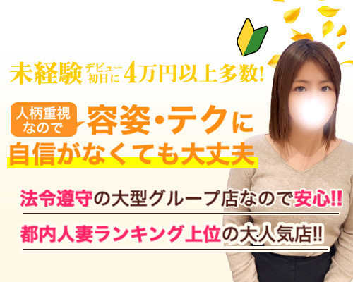 濃厚　即19妻