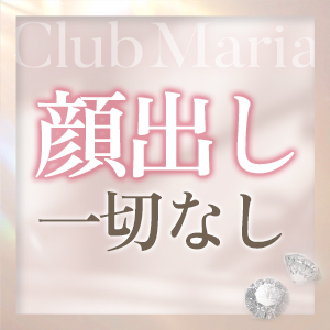 顔出し一切なし
