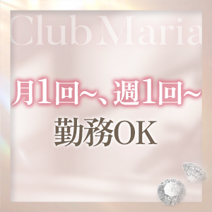 月1回～、週1回～勤務OK