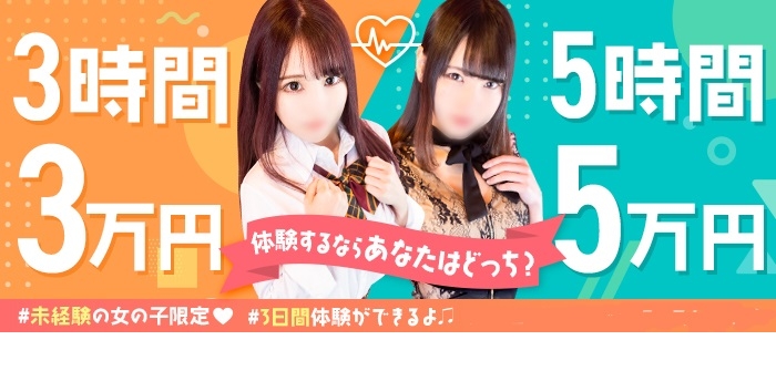 ラブボート大曽根