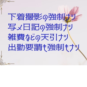 女性のプライベート重視