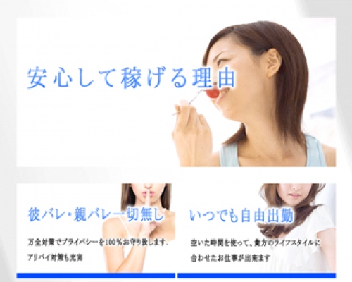 若妻物語 