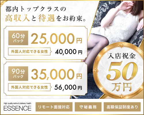 品川エッセンス
