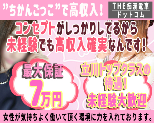 ＴＨＥ痴漢電車.com