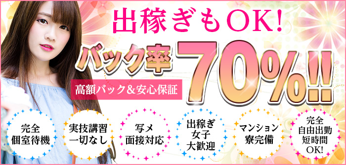 池袋発 地味でマジメな女子専門デリヘル俺の彼女(俺カノ)池袋店 