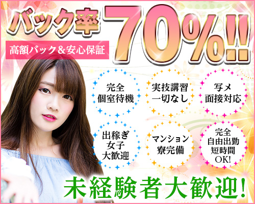 池袋発 地味でマジメな女子専門デリヘル俺の彼女(俺カノ)池袋店 